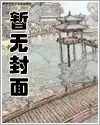 穿書之把女主培養成閨蜜